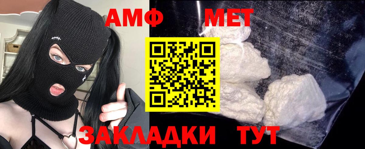 Amphetamine 98%  Вход с VPN  Amphetamine  Фролово 