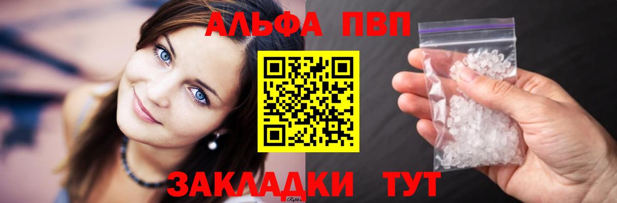 A PVP мука  Вход с VPN  Фролово  А ПВП СК КРИС  A-PVP  A-PVP СК КРИС 