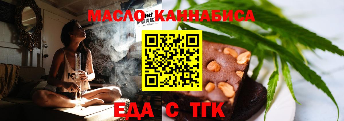 Печенье с ТГК конопля  Вход с VPN  Фролово 