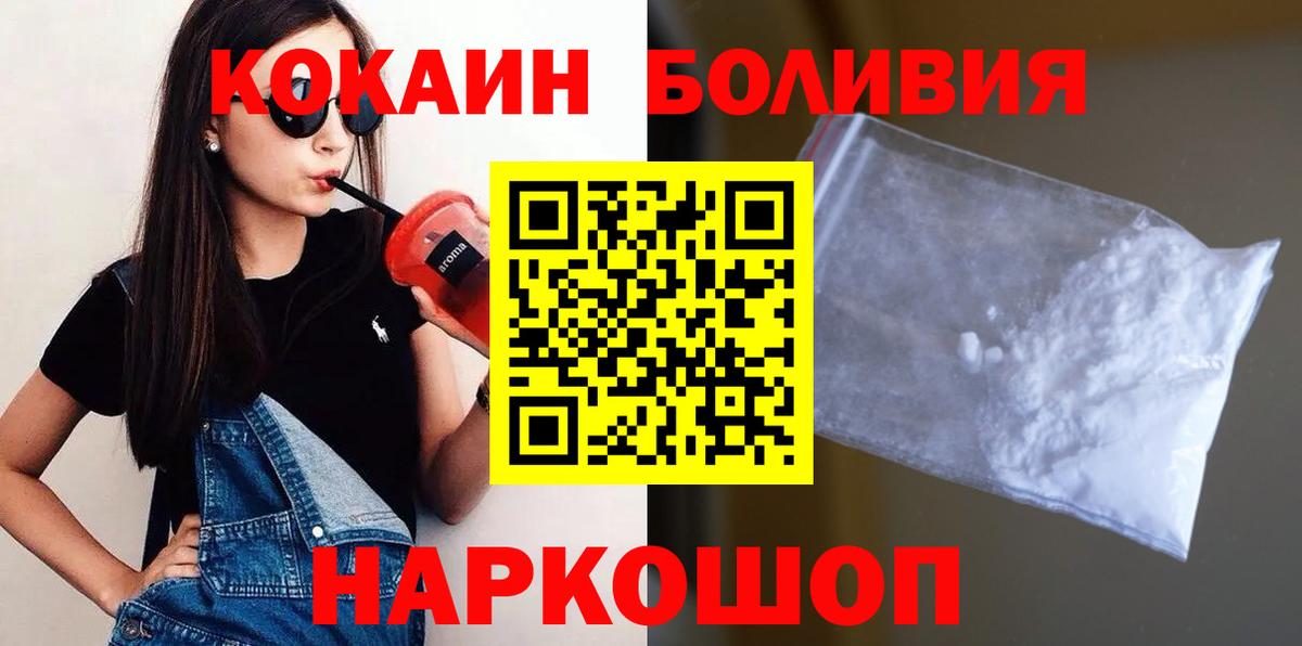 Фролово  Кокаин 99%  Вход с VPN 