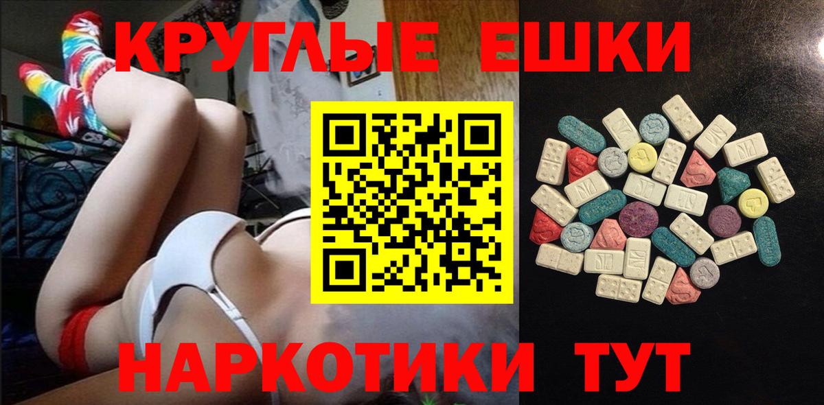 Экстази  Вход с VPN  Фролово  ЭКСТАЗИ MDMA  блэк спрут   Экстази MDMA 