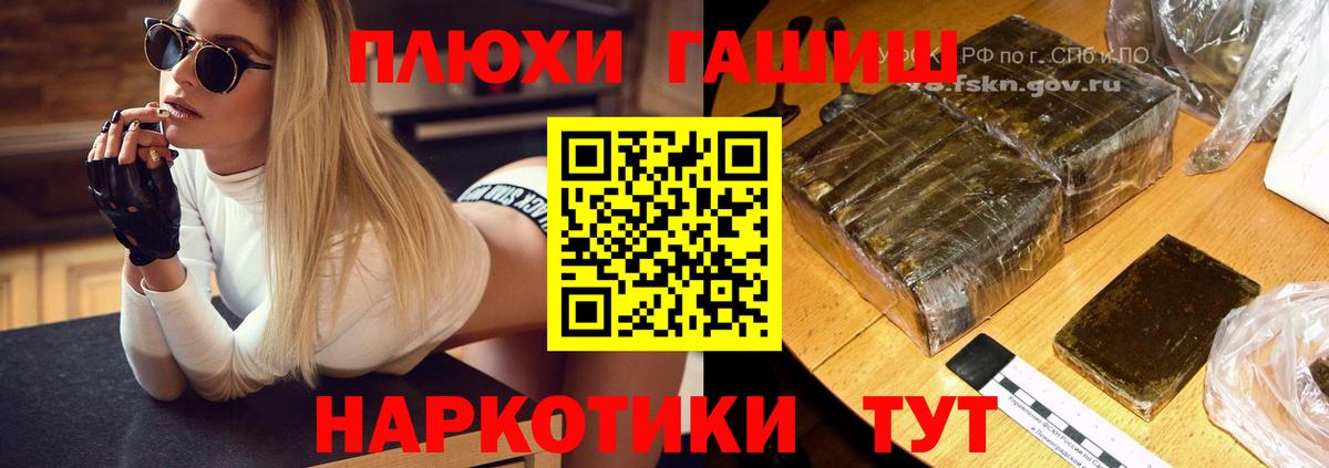 Фролово  ГАШИШ VHQ  ГАШ ice o lator  Вход с VPN 