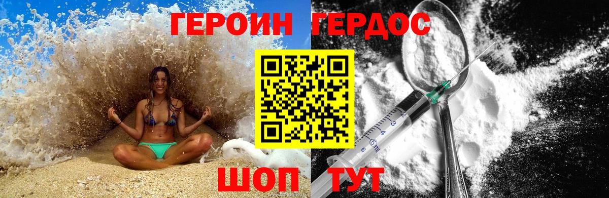 ГЕРОИН  ГЕРОИН Афган  Вход с VPN  Фролово 
