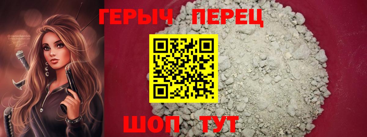 ГЕРОИН Афган Фролово