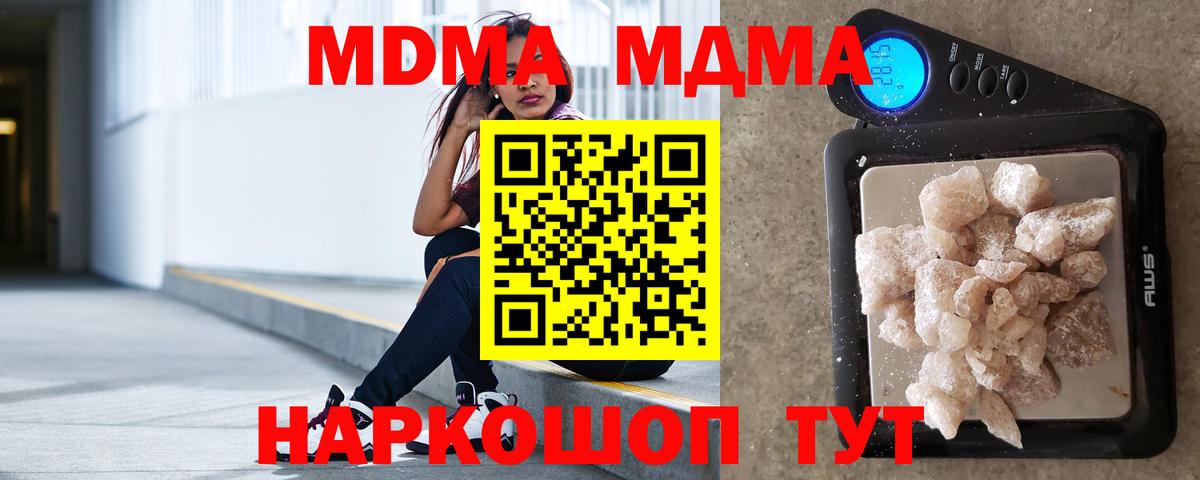 MDMA Molly Фролово