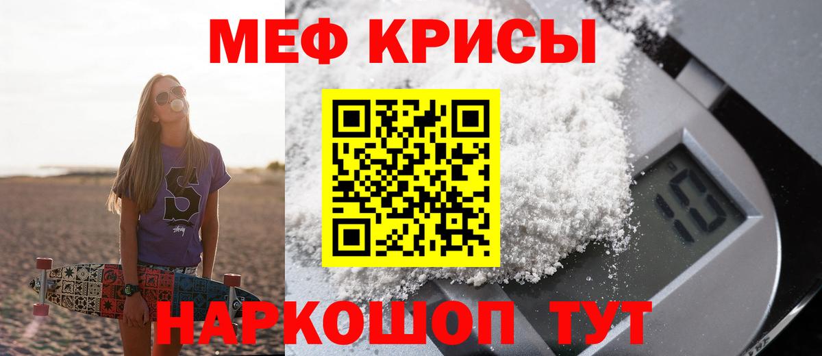 Меф мяу мяу  МЕФ 4 MMC  Фролово  Вход с VPN 