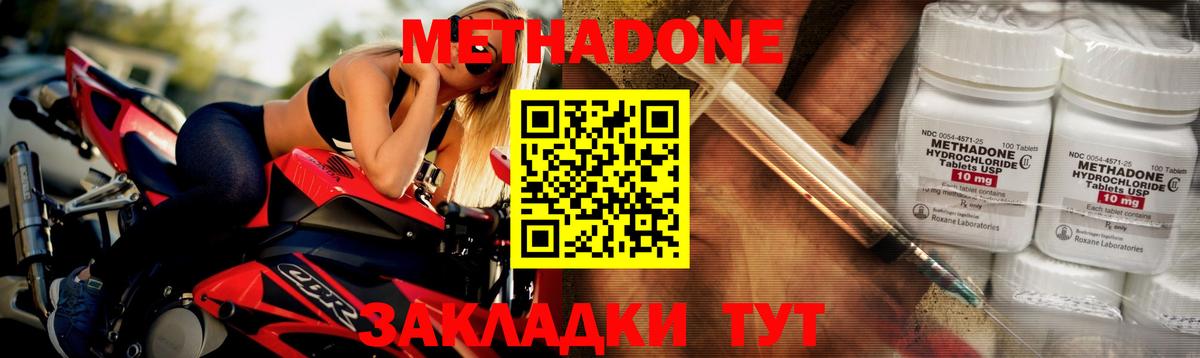 МЕТАДОН VHQ  Вход с VPN  Метадон мёд  Фролово 