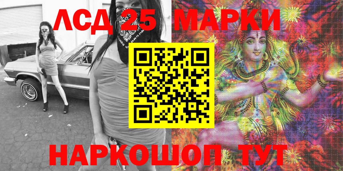 Марки 25I-NBOMe 1,5мг Фролово