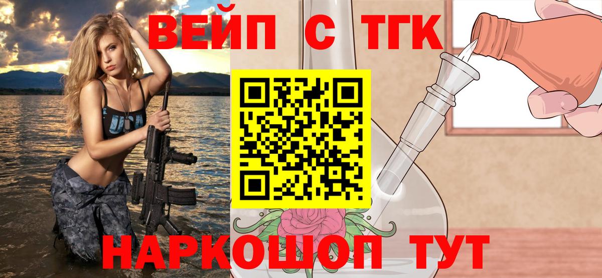 Фролово  ТГК вейп с тгк  как найти   Дистиллят ТГК Wax  Вход с VPN 