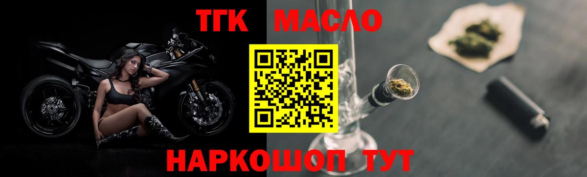 ТГК концентрат Фролово